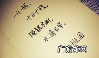 绳锯木断水滴石穿是什么变化 绳锯木断水滴石穿什么意思