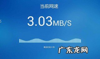 怎样加快网速? 怎样加快网速