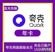 夸克网盘电脑端怎么分享