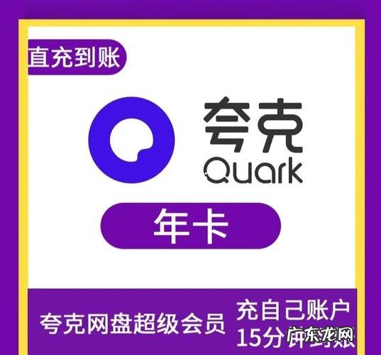 夸克网盘电脑端怎么分享