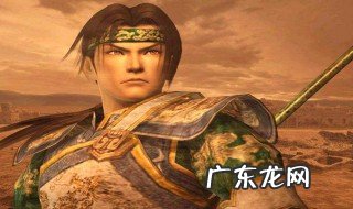 赵云传攻略 三国戏赵云传攻略