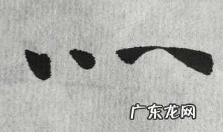灬读四点水怎么打 四点水怎么打