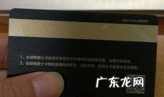 全球购骑士卡怎么用加油怎么用 全球购骑士卡怎么用