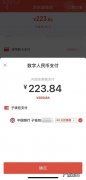 京东支付方式有哪些？京东钱包、京条码&#8230;