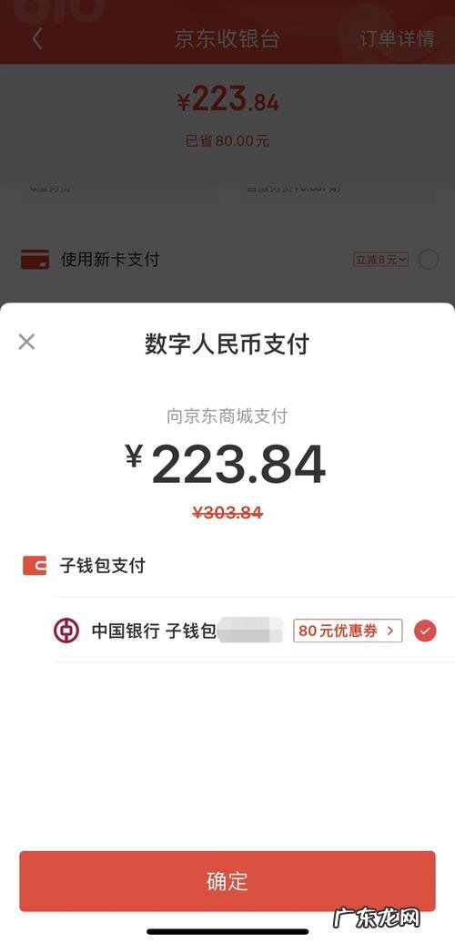 京东支付方式有哪些?京东钱包、京条码…