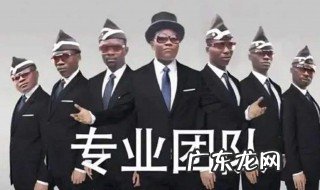 黑人抬棺材什么意思 黑人抬棺啥意思啊