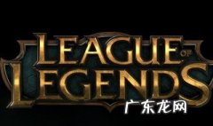 英雄联盟是什么游戏引擎 英雄联盟是什么游戏