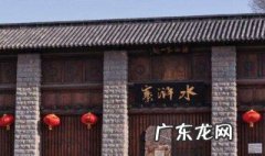 梁山泊什么落草普京城什么卖刀 梁山泊什么落草