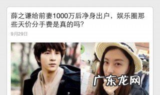 娱乐圈412事件是什么 412明星事件