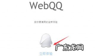 网页qq登陆方法 网页qq登陆方法 如何登陆webqq网页版