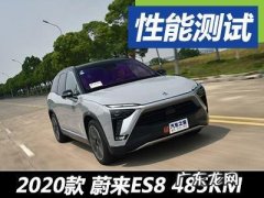 蔚来es8汽车是哪生产的