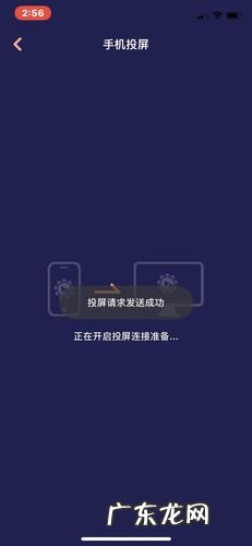 怎么用手机在电脑上投屏