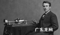 爱迪生发明了什么灯 爱迪生发明了什么