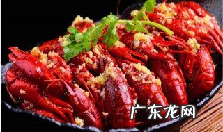 蒜香小龙虾的做法 蒜香小龙虾的做法最正宗的做法