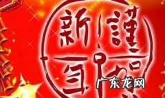 2020新春祝福贺词简短 2020新春祝福贺词