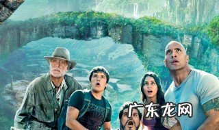 地心历险记 演员 地心历险记演员表