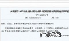 初级会计考试推迟了吗2023 初级会计考试推迟了吗