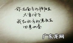 你在南方的艳阳里大雪纷飞是什么歌 你在南方的艳阳里大雪纷飞歌词是什么意思
