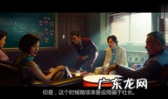 韩国电影老千的结局 韩国电影老千讲了什么