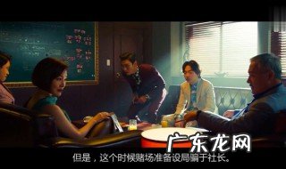 韩国电影老千的结局 韩国电影老千讲了什么