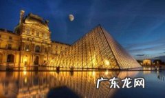 卢浮宫在哪 卢浮宫在哪个城市?
