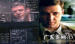 美丽心灵影评100字 美丽心灵影评