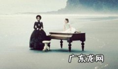 电影钢琴课讲的是什么感情 电影钢琴课简介