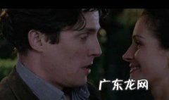 诺丁山影评 诺丁山影评简短