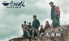 一出好戏影评 一出好戏影评镜头分析