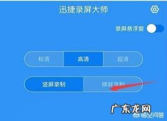 手机怎么录屏带声音的vivo