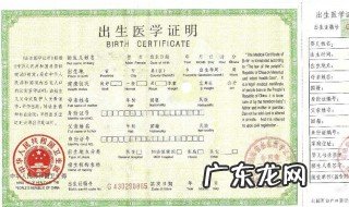 出生证明补办最快的方法 出生证明补办