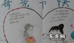 母亲节手抄报简单字少 一等奖 母亲节手抄报简单字少