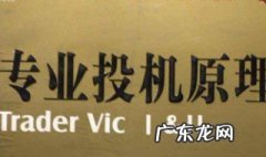专业投机原理在线阅读 专业投机原理
