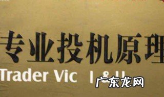 专业投机原理在线阅读 专业投机原理