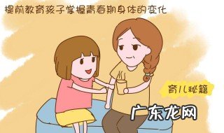 青少年性教育如何进行 青少年性教育如何进行心理健康
