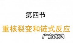 核聚变核裂变方程式 核裂变方程式