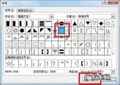 ☆符号怎么打出来