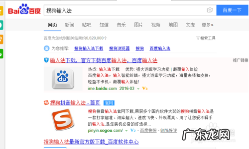 如何用输入法输入不认识的字