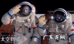 太空救援电影讲什么 太空救援电影简介