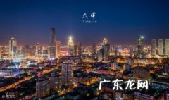 天津好玩吗 六月份去天津好玩吗