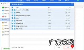 苹果铃声制作方法教程 苹果铃声制作方法