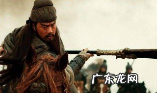 关云长怎么死的 关云长结局