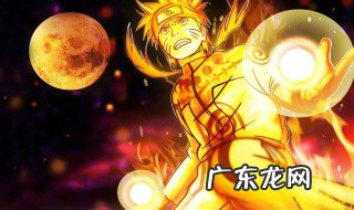 鸣人尾兽化介绍 鸣人 尾兽化