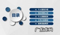 独特的自我介绍 彭姓独特的自我介绍