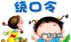 小了白了兔绕口令完整版 小了白了兔绕口令