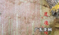 道德经全文多少字(不计标点 道德经全文多少字