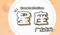 十二星座性格分析测试题目 十二星座性格分析