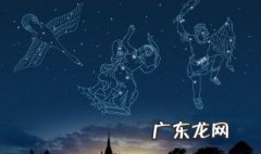十二星座日期表大全 十二星座日期表