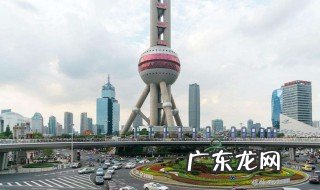 上海东方明珠塔有多高 东方明珠塔有多高