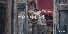 这位95后女明星的名字竟然让人惊呆了！